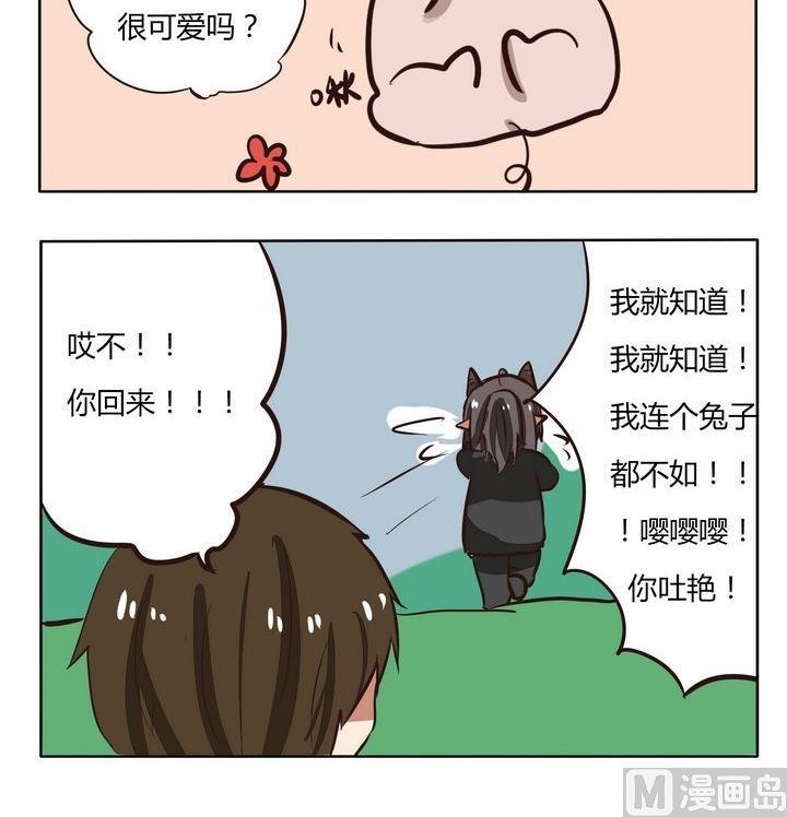 第201话 争宠