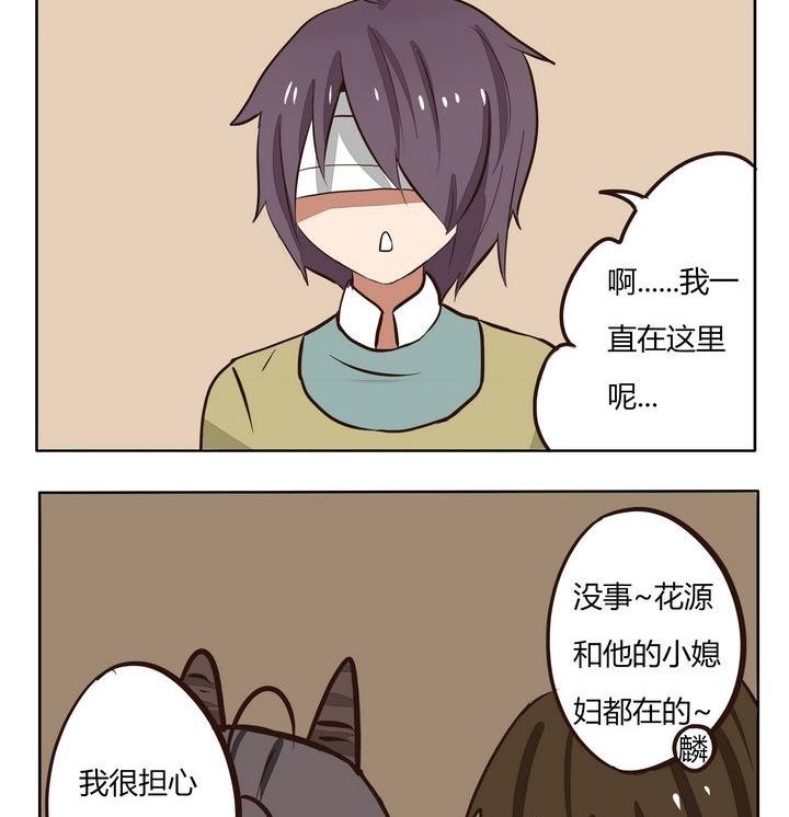 第205话 哦？