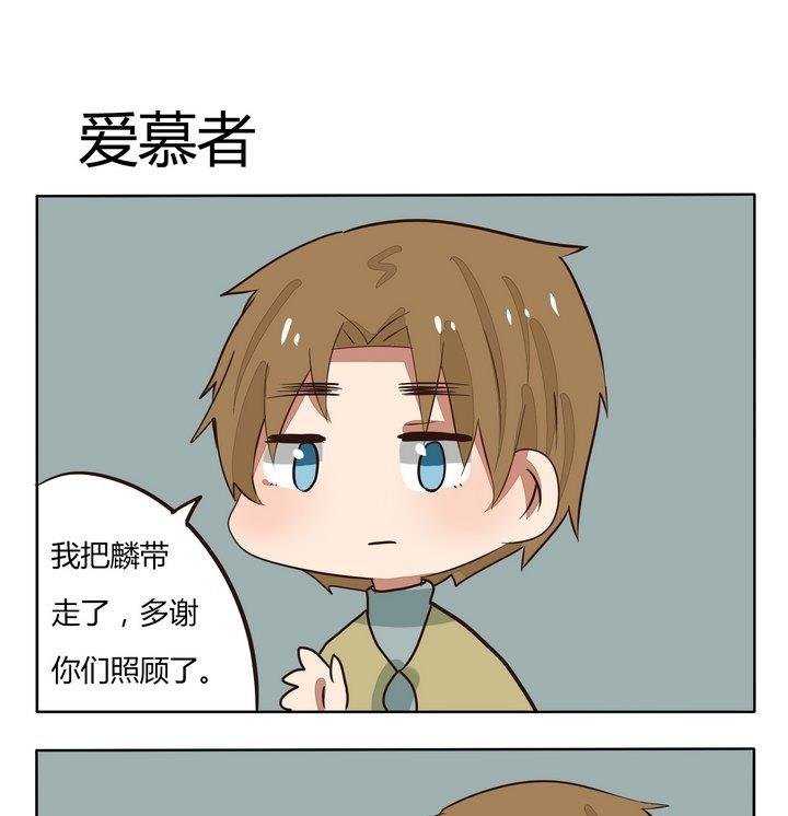 第206话 爱慕者
