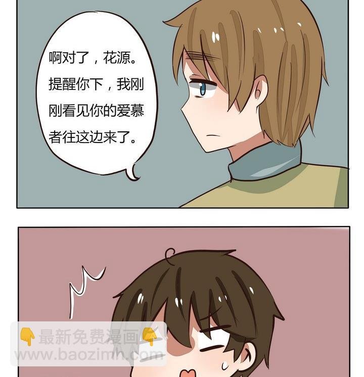 第206话 爱慕者