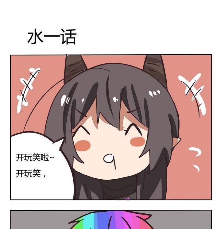 第208话 水一话