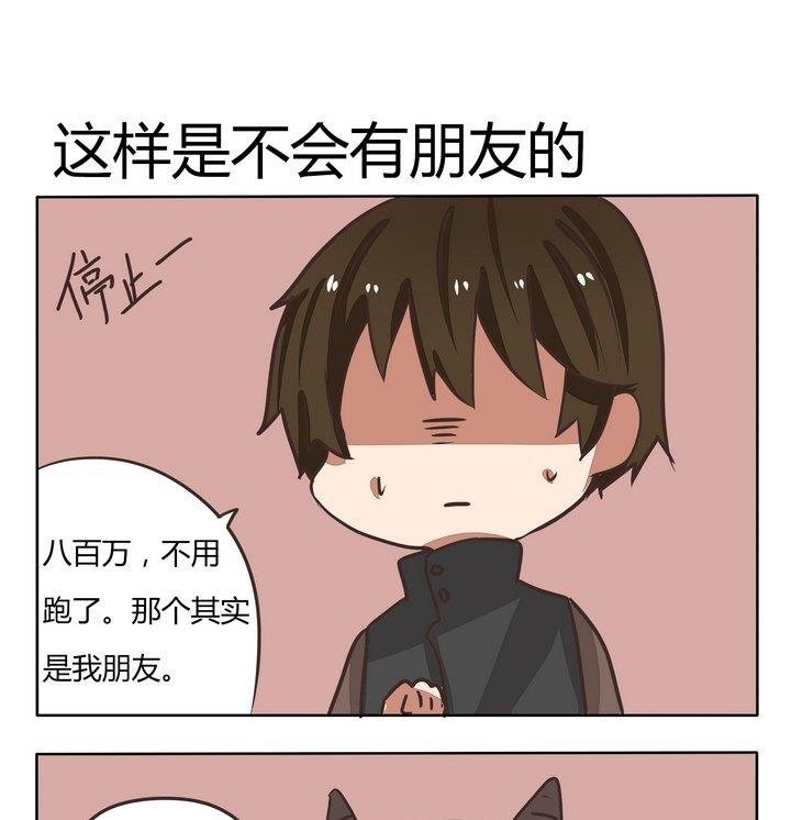 第212话 这样是不会有朋友的