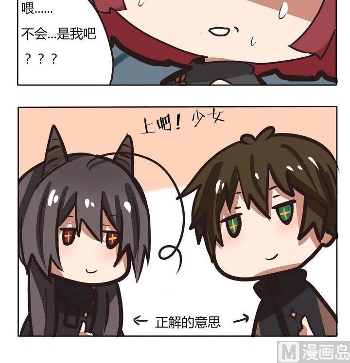 第217话 看什么，是你