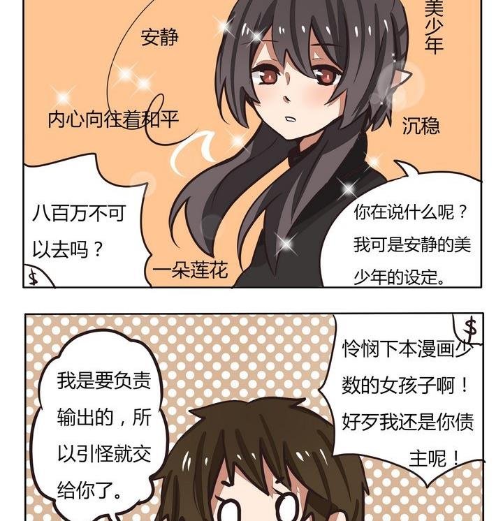 第218话 债主消失就好了