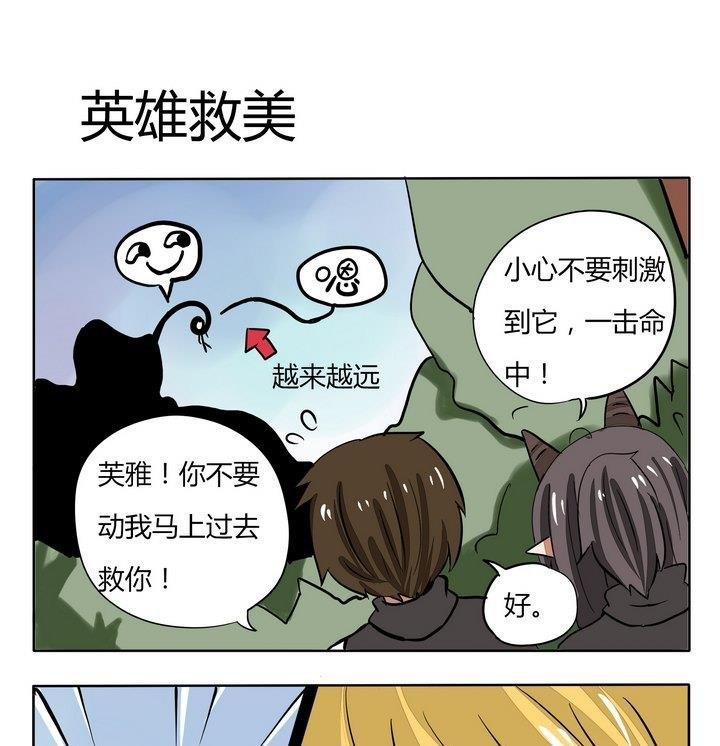 第222话 英雄救美