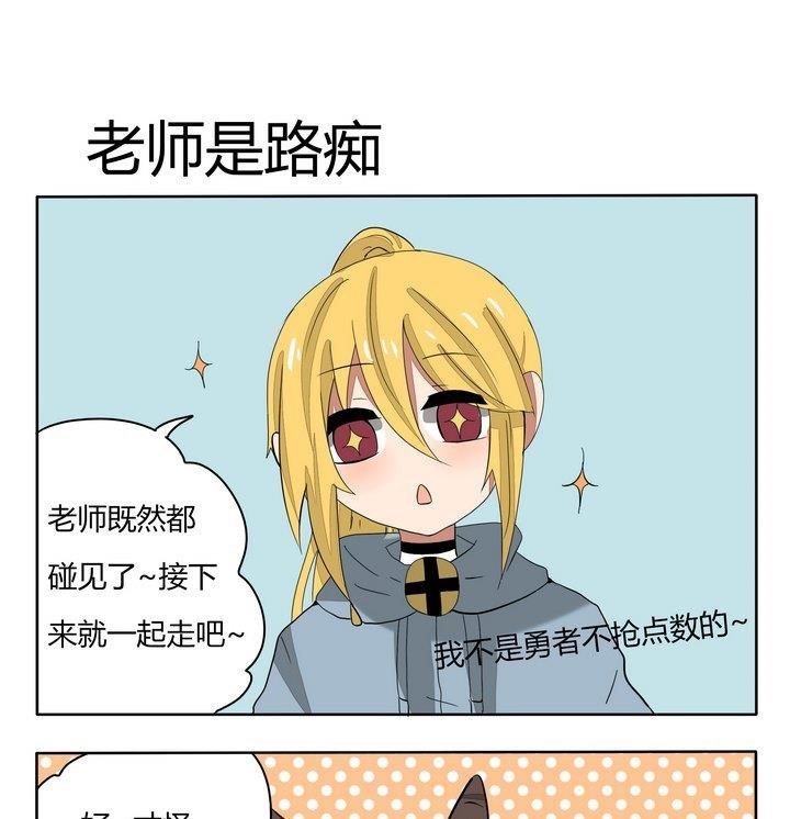 第227话 老师是路痴