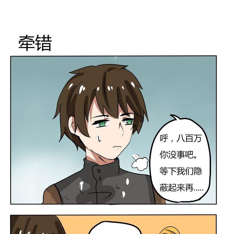 第229话 牵错