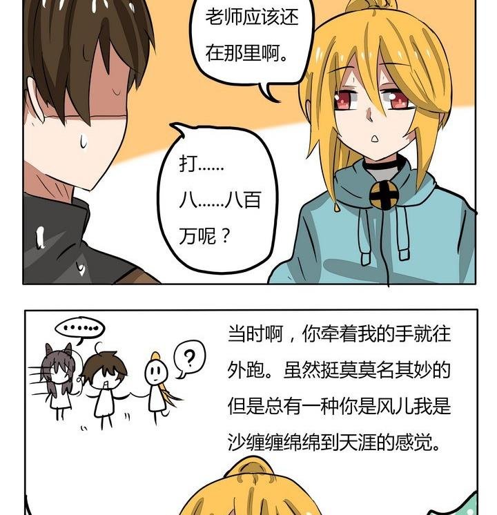 第229话 牵错