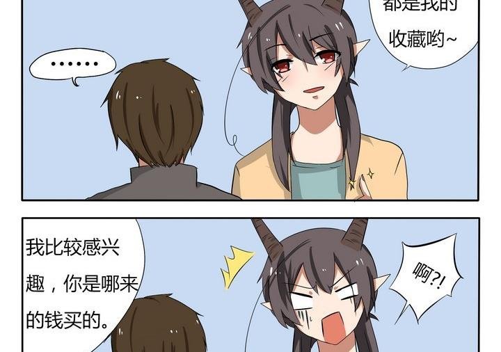 第23话 钱生角，角生火葬场