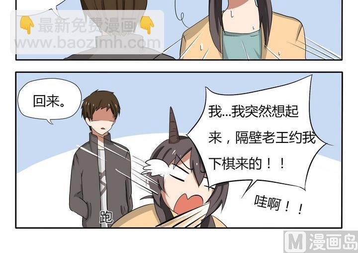 第23话 钱生角，角生火葬场