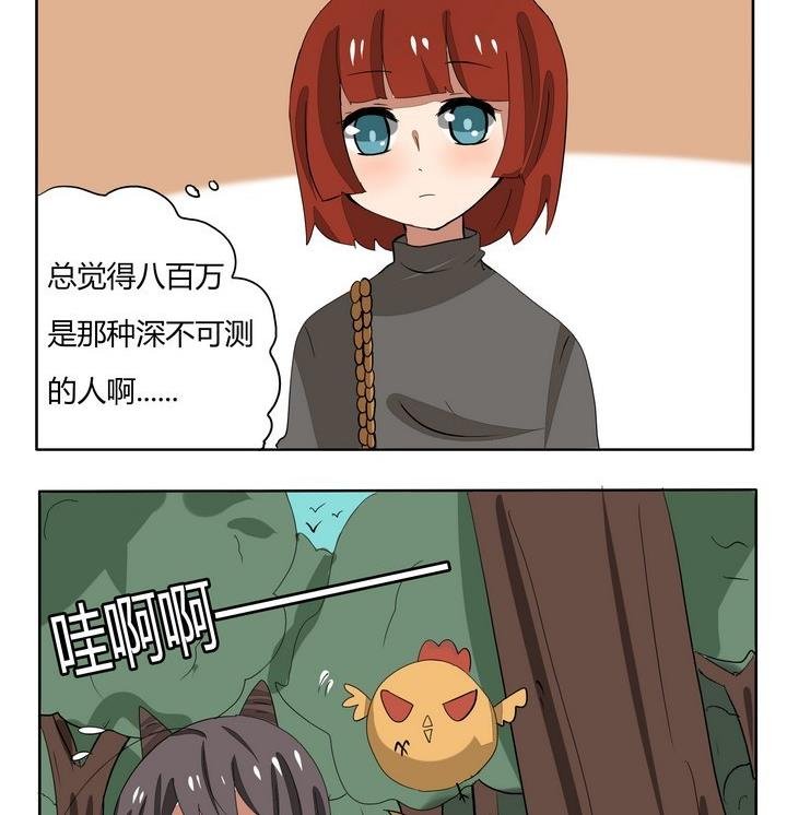 第232话 深不可测的人
