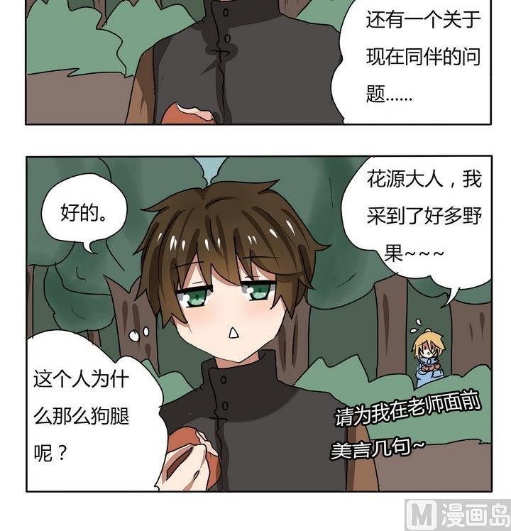 第233话 思考