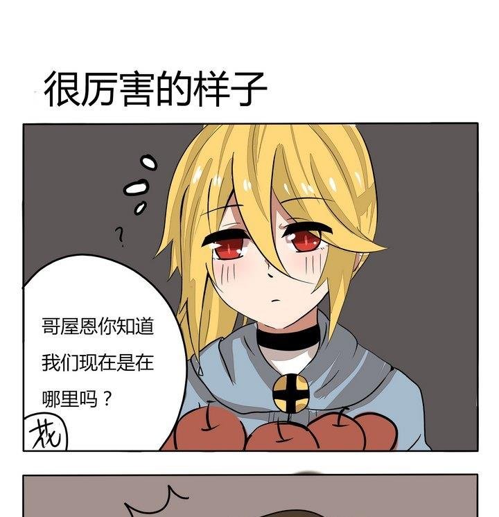 第234话 很厉害的样子