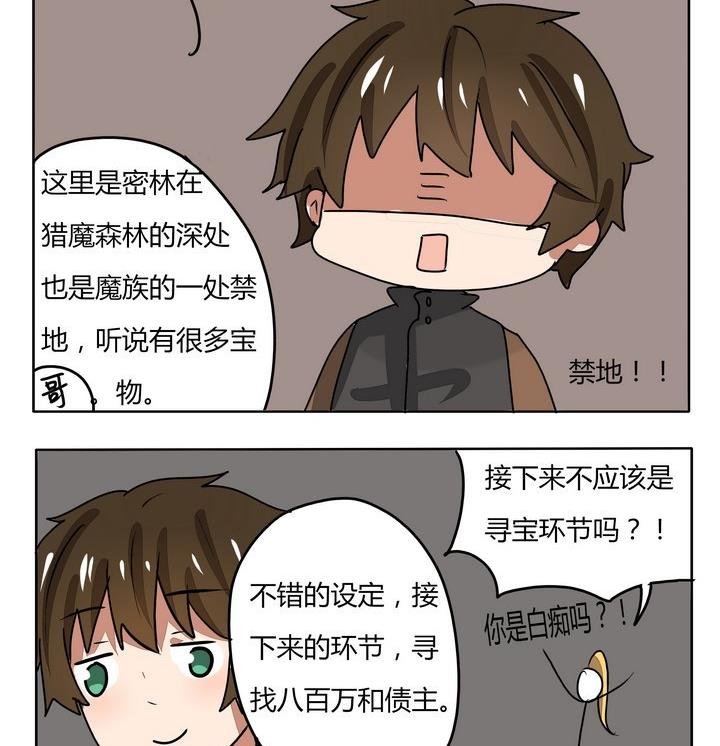 第234话 很厉害的样子