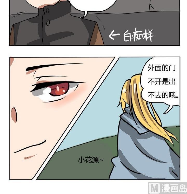 第234话 很厉害的样子