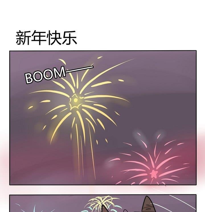 第236话 新年快乐