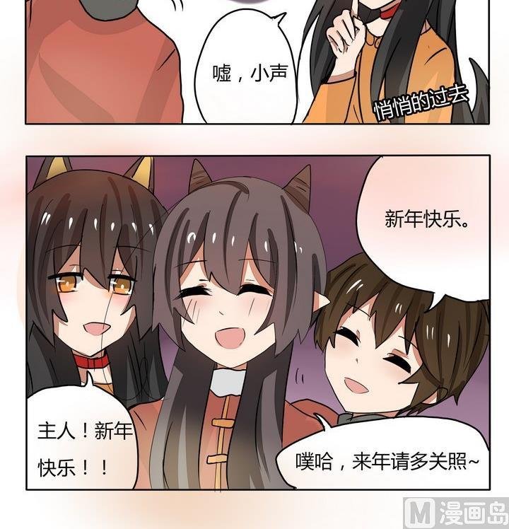 第236话 新年快乐