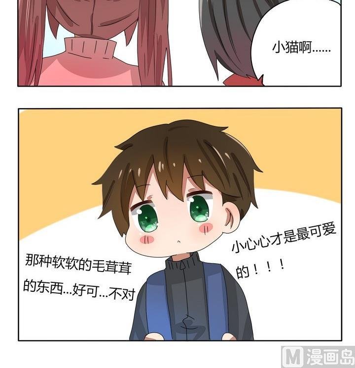 第239话 软软的毛茸茸的