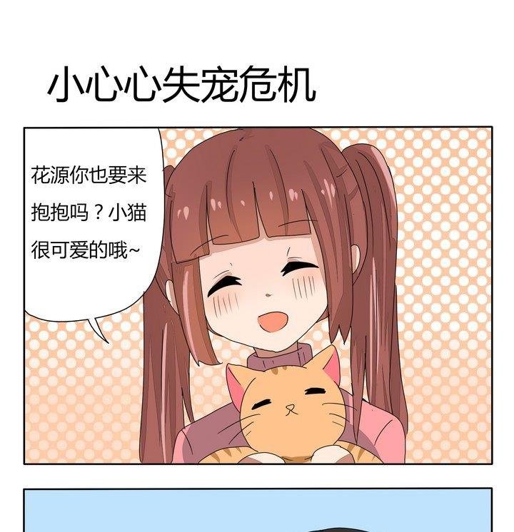 第240话 小心心失宠危机