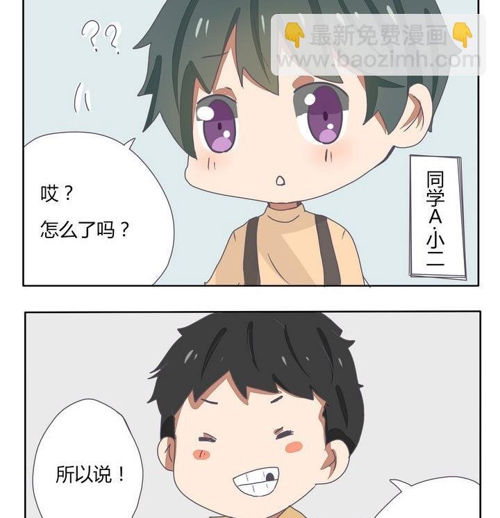 第241话 参照了我小学男同学
