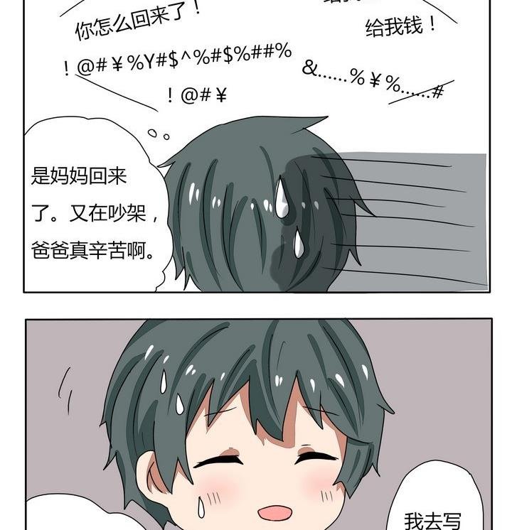 第248话 好朋友即将退场