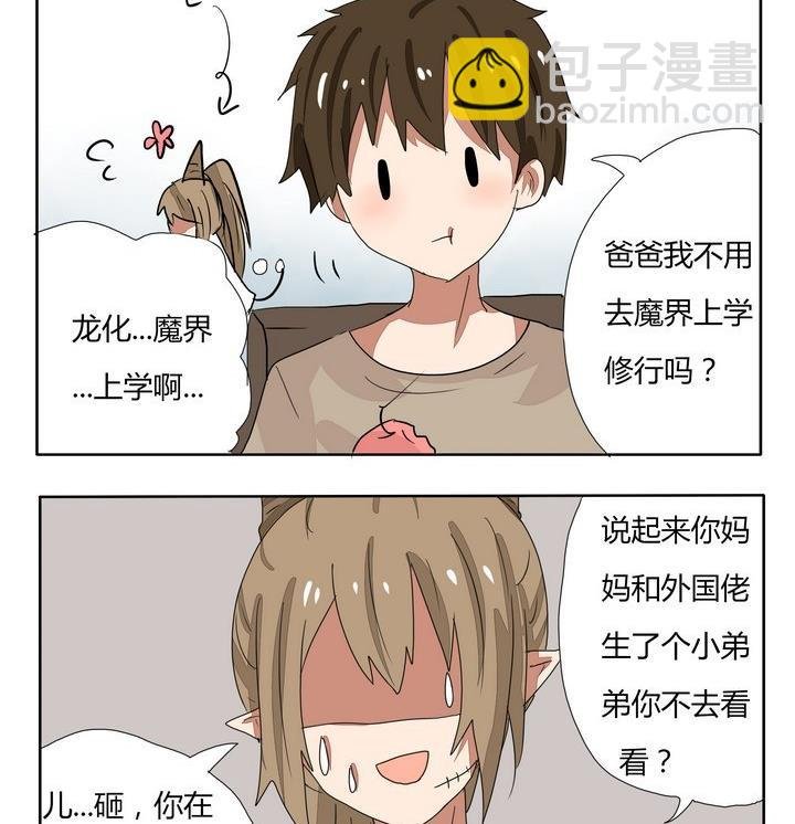 第252话 转移话题