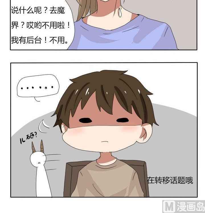 第252话 转移话题