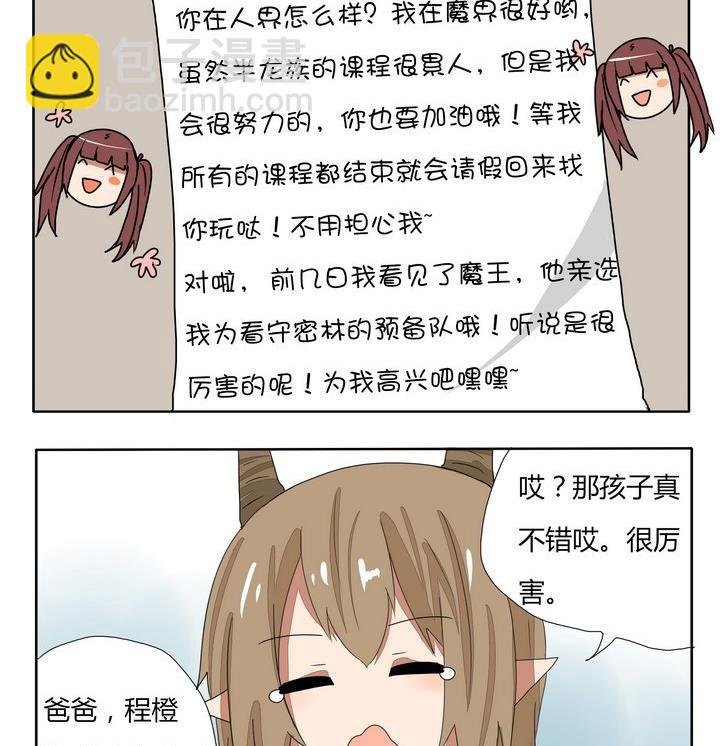 第254话 来信