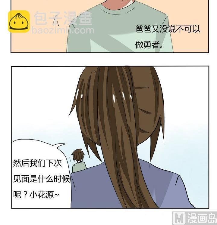 第257话 成为勇者的契机