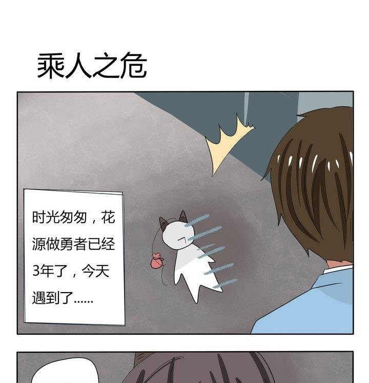 第258话 乘人之危