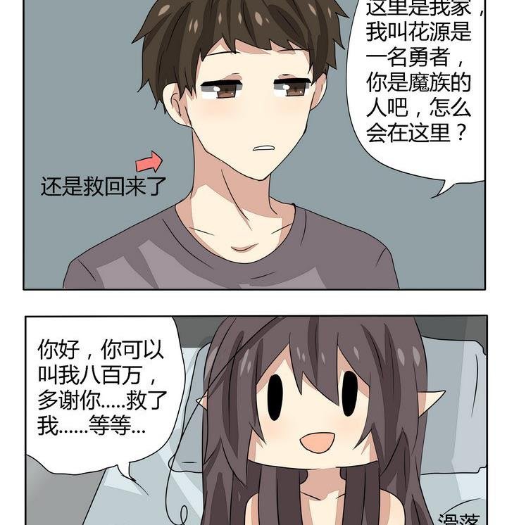 第259话 光光