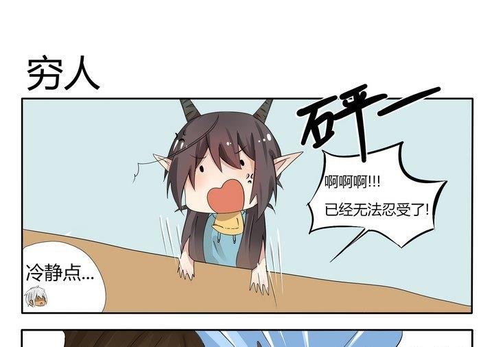 第26话 穷人