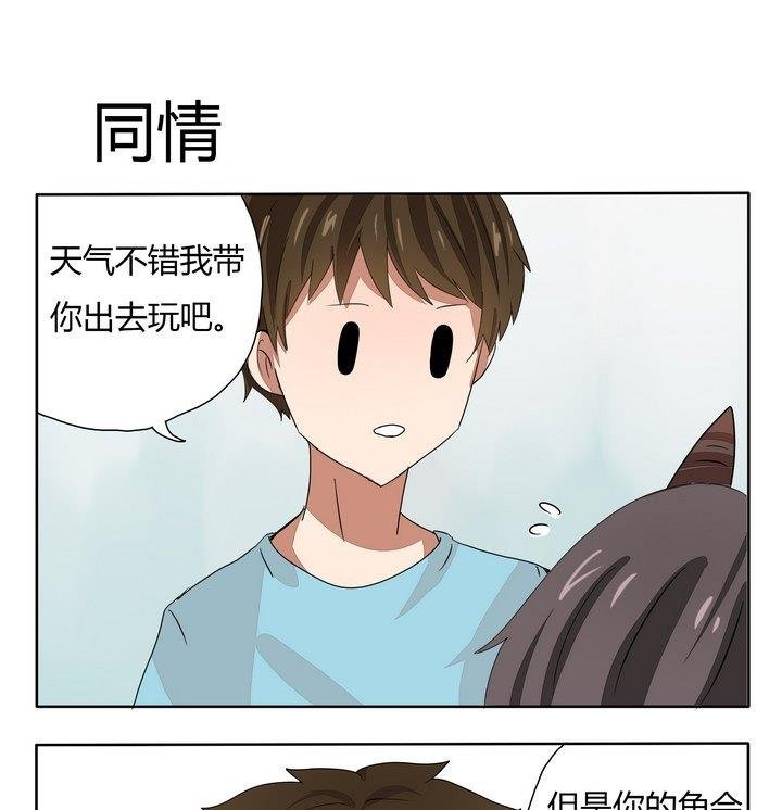 第261话 同情