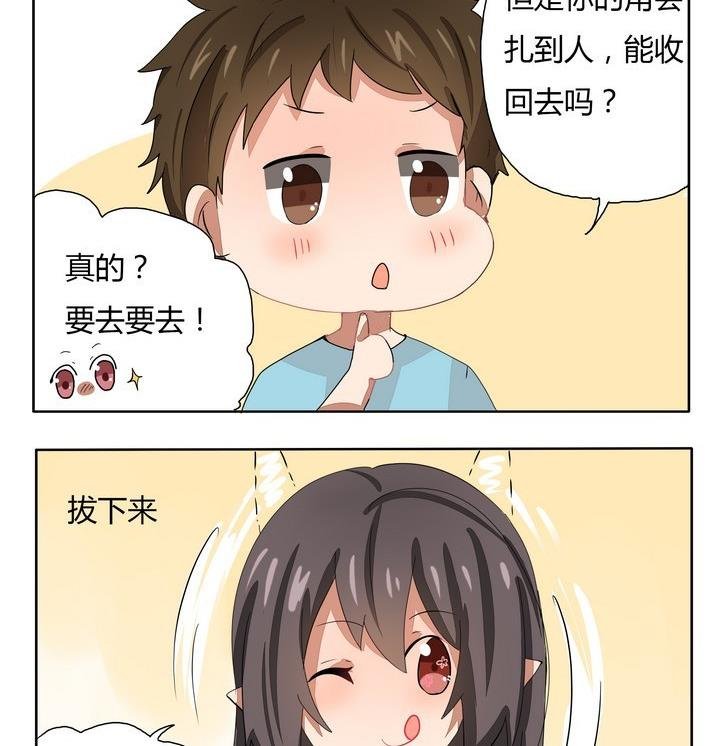 第261话 同情