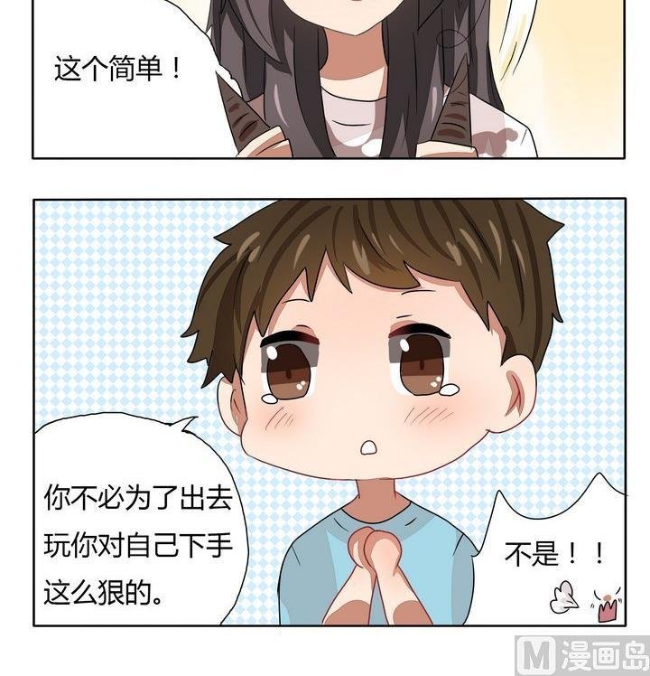 第261话 同情