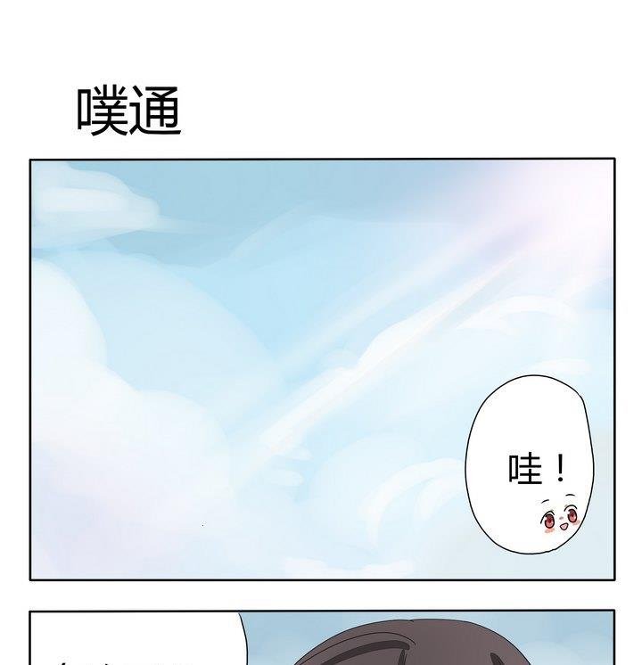 第263话 噗通
