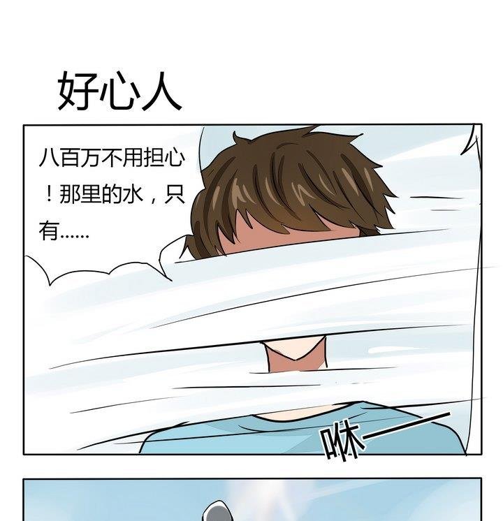 第264话 好心人