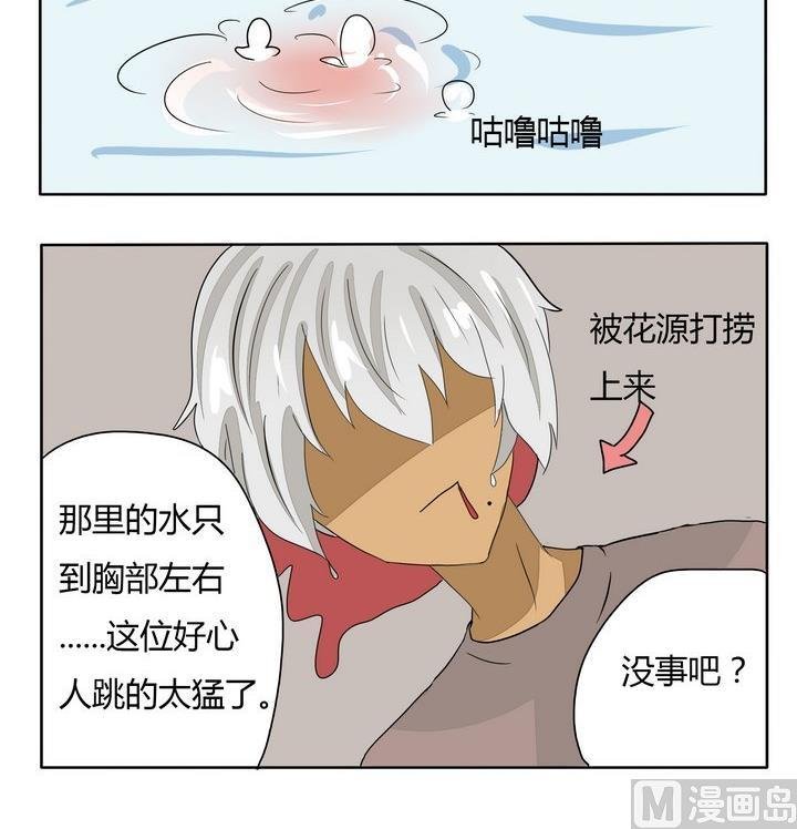 第264话 好心人