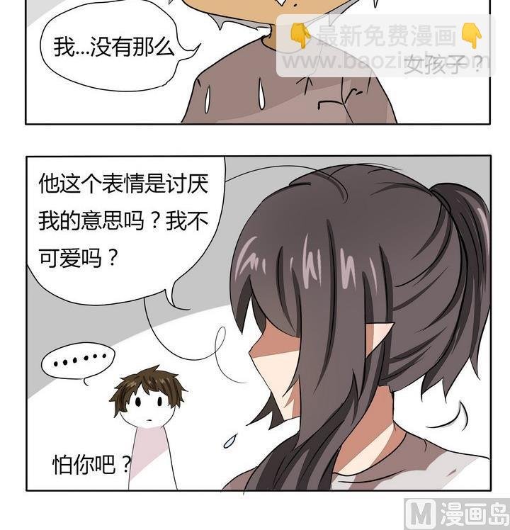 第265话 是讨厌的意思