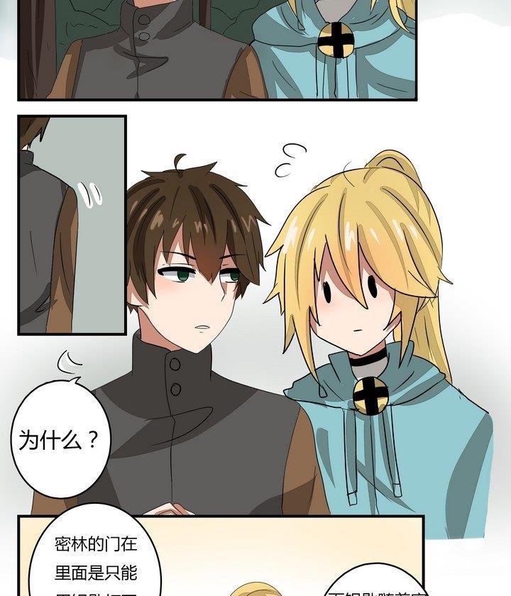 第267话 密林