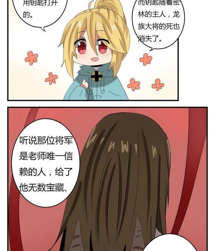 第267话 密林