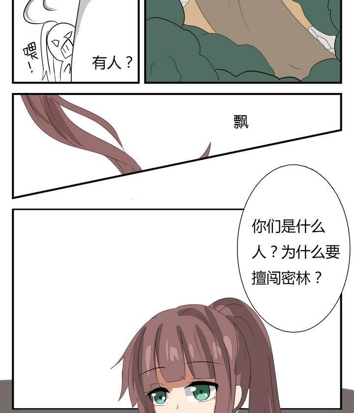 第267话 密林