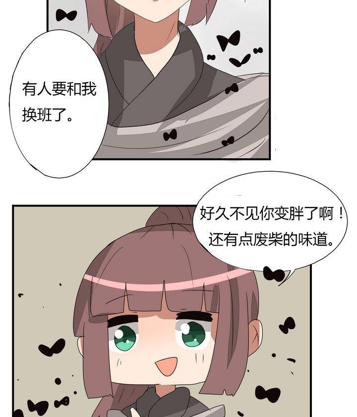 第268话 黄毛是催眠师