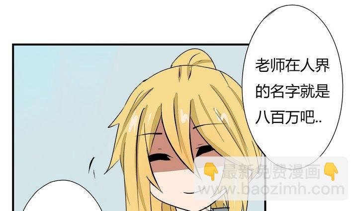 第268话 黄毛是催眠师