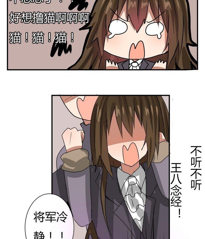第269话 养未来的魔王做宠物