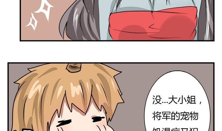 第269话 养未来的魔王做宠物