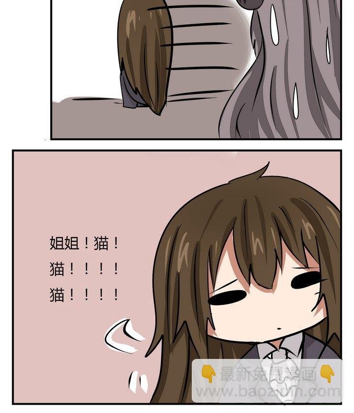 第269话 养未来的魔王做宠物