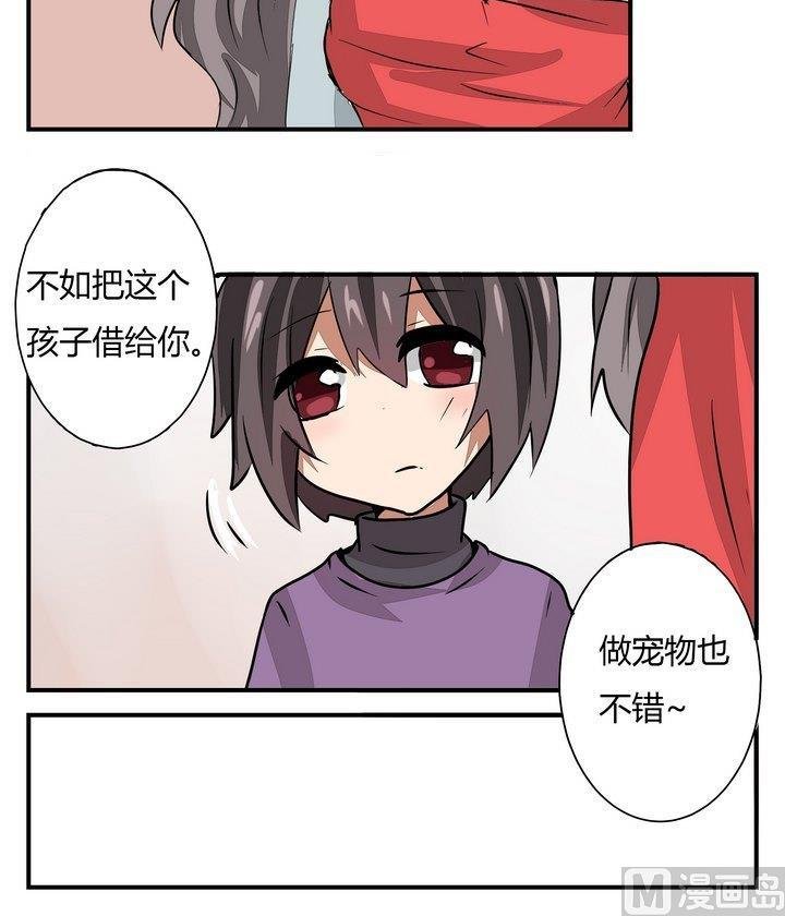 第269话 养未来的魔王做宠物