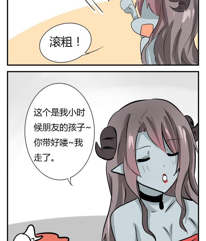 第269话 养未来的魔王做宠物