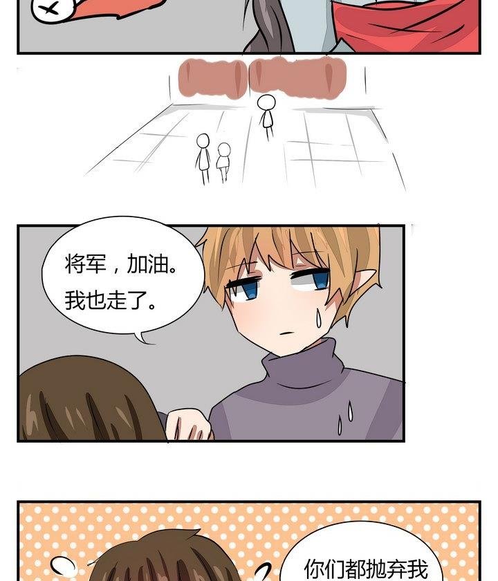 第269话 养未来的魔王做宠物